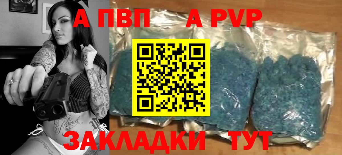 А ПВП VHQ Коммунар