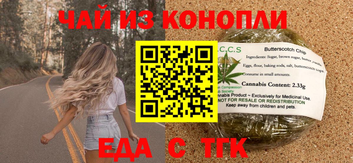 Cannafood марихуана  Вход с VPN  Коммунар 