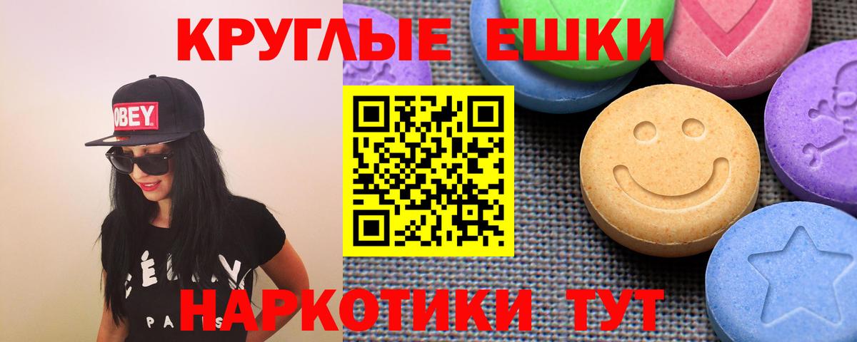 Экстази 280мг Коммунар