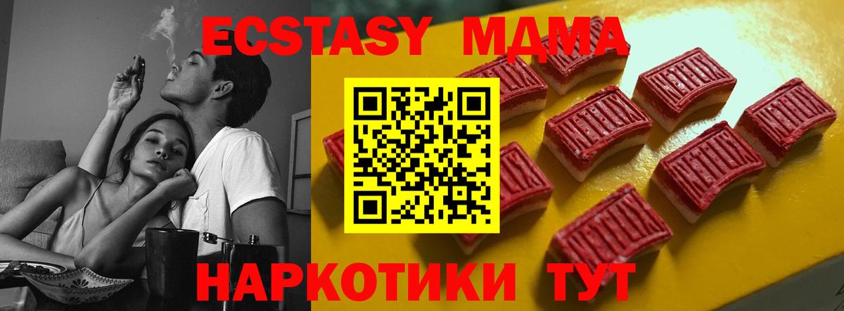Ecstasy VHQ  Ecstasy Дубай  Коммунар  ОМГ ОМГ tor  Вход с VPN  Экстази 