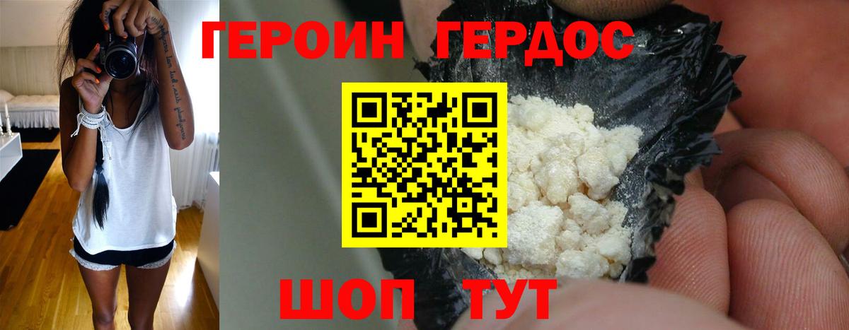 Героин Афган  ГЕРОИН  Коммунар  Вход с VPN 