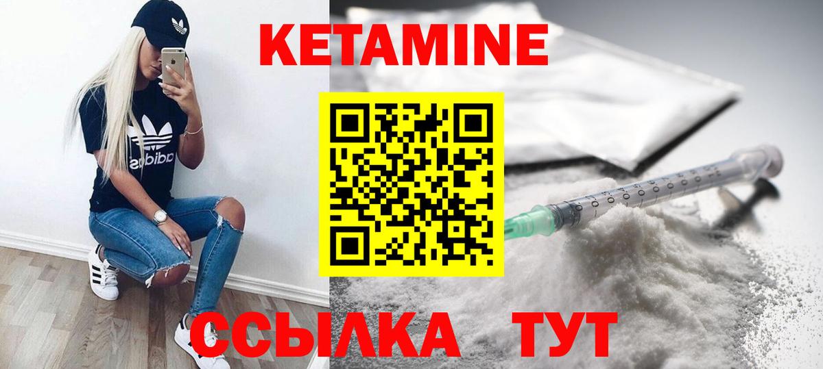 КЕТАМИН ketamine Коммунар