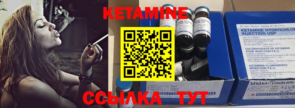 КЕТАМИН ketamine  Вход с VPN  Коммунар  КЕТАМИН ketamine 