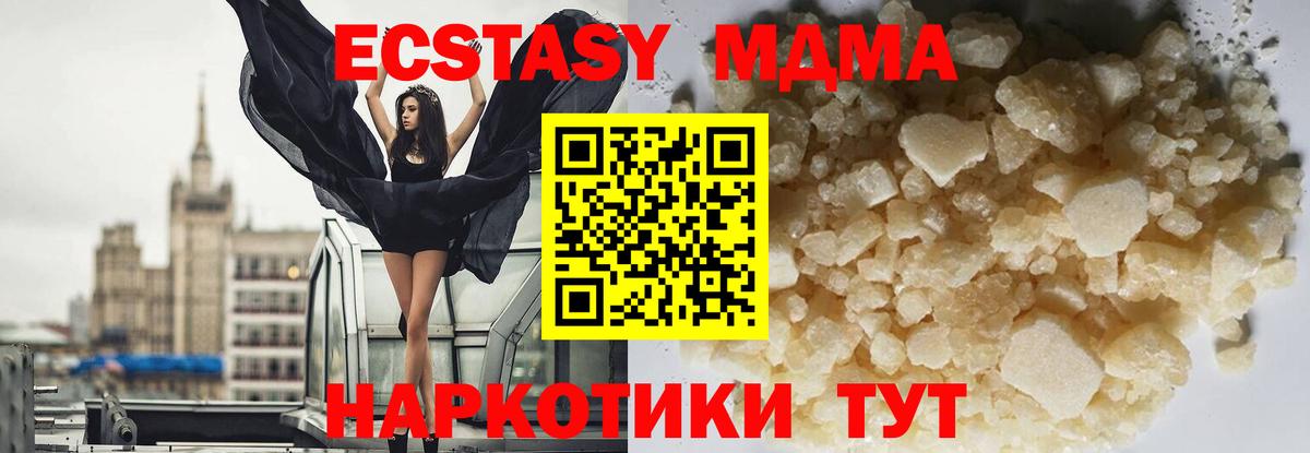 MDMA VHQ  МДМА crystal  Вход с VPN  Коммунар 