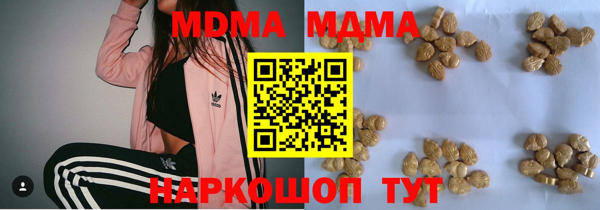 MDMA молли Коммунар