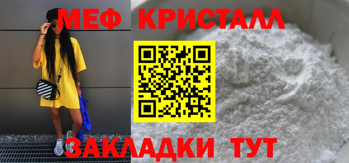 МЕФ VHQ  Вход с VPN  МЯУ-МЯУ  omg сайт  Коммунар 