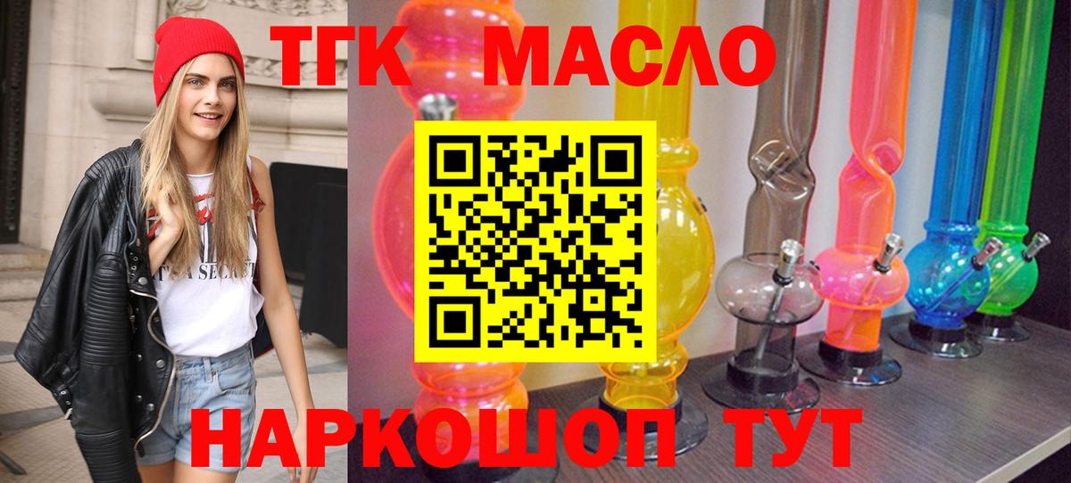 Коммунар  ТГК концентрат  ТГК Wax  закладки  гидра онион  Вход с VPN 